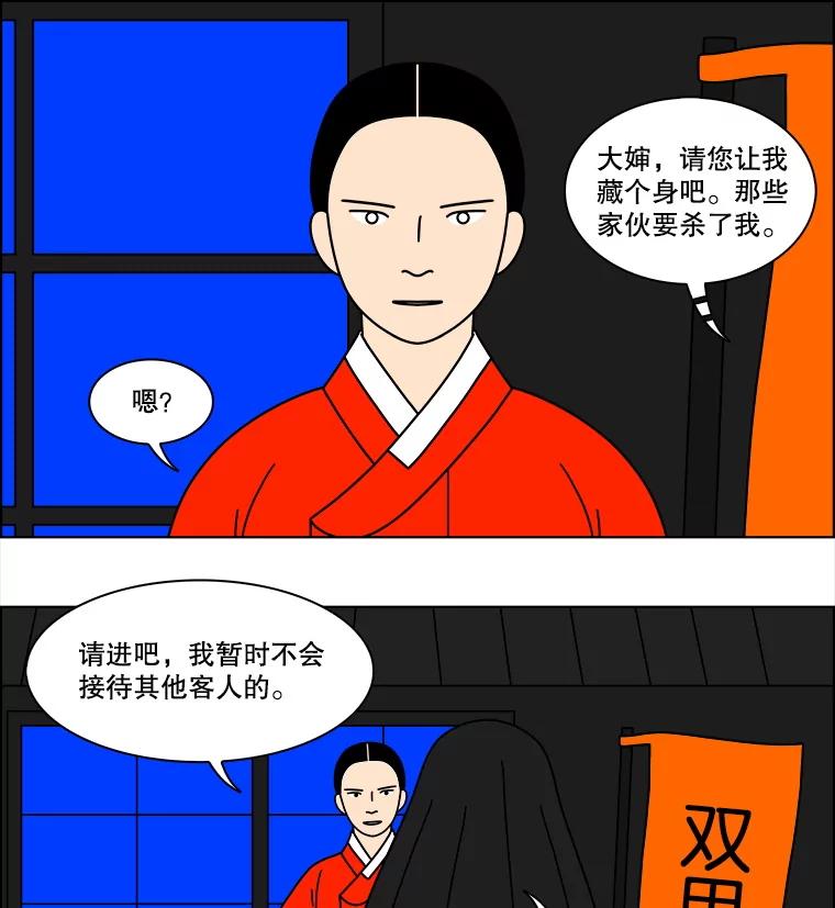 《双甲路边摊》341.蛋糕（13） 第6页