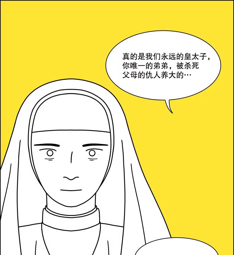 《双甲路边摊》342.蛋糕（14） 第68页