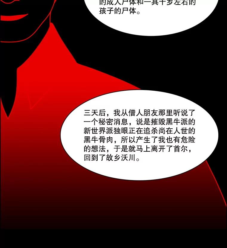 《双甲路边摊》342.蛋糕（14） 第41页
