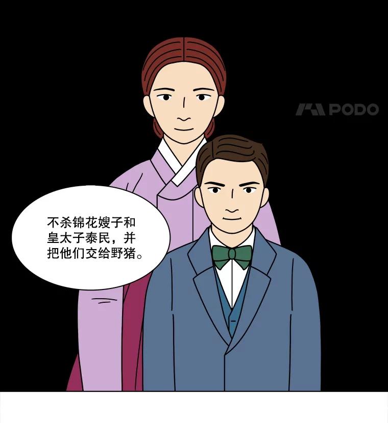 《双甲路边摊》342.蛋糕（14） 第48页