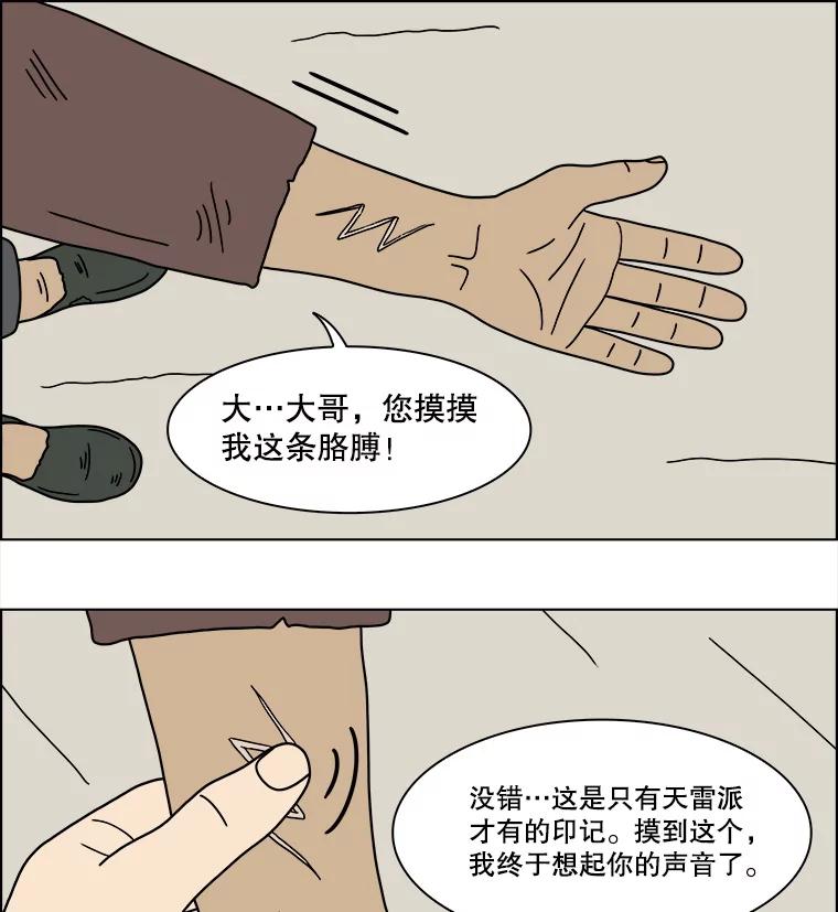 《双甲路边摊》342.蛋糕（14） 第30页