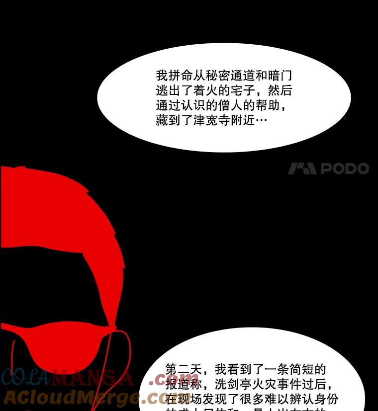 《双甲路边摊》342.蛋糕（14） 第40页