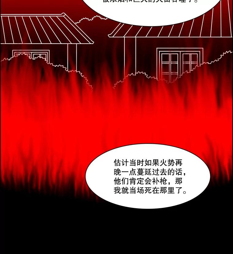 《双甲路边摊》342.蛋糕（14） 第39页