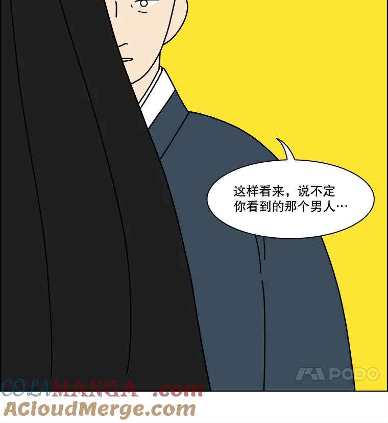 《双甲路边摊》342.蛋糕（14） 第67页