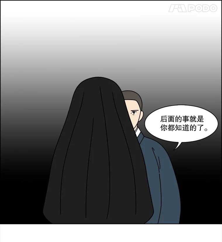 《双甲路边摊》342.蛋糕（14） 第60页