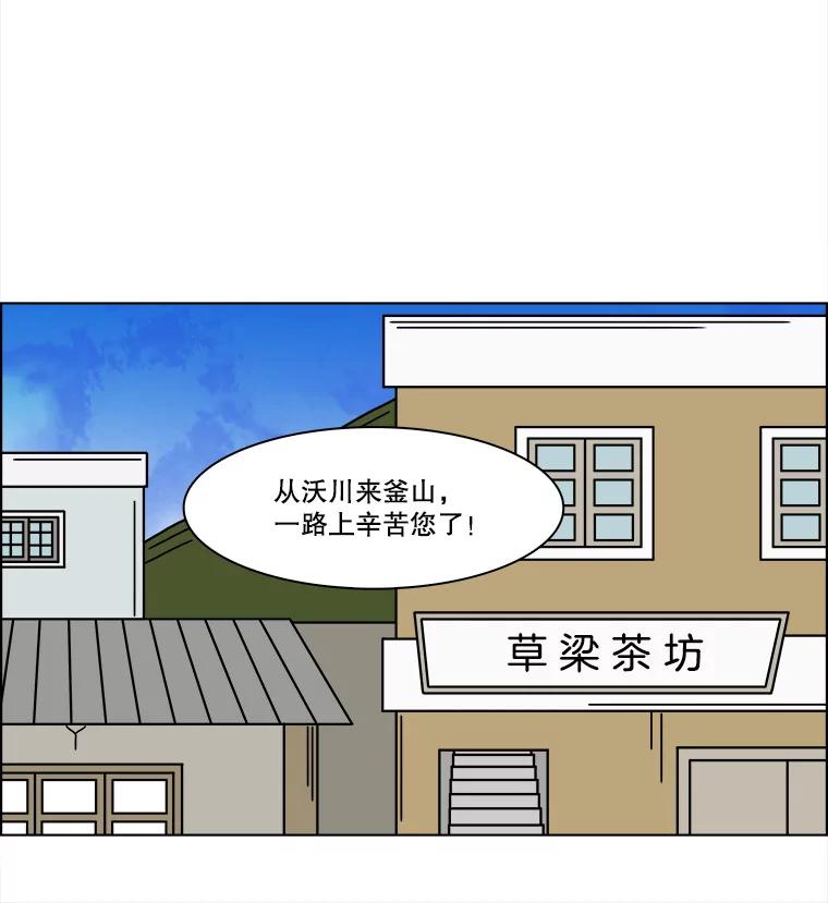 《双甲路边摊》342.蛋糕（14） 第17页