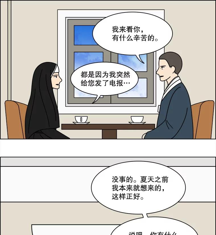 《双甲路边摊》342.蛋糕（14） 第18页