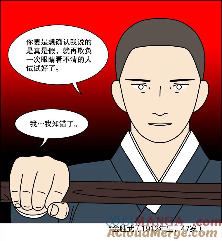 《双甲路边摊》342.蛋糕（14） 第10页