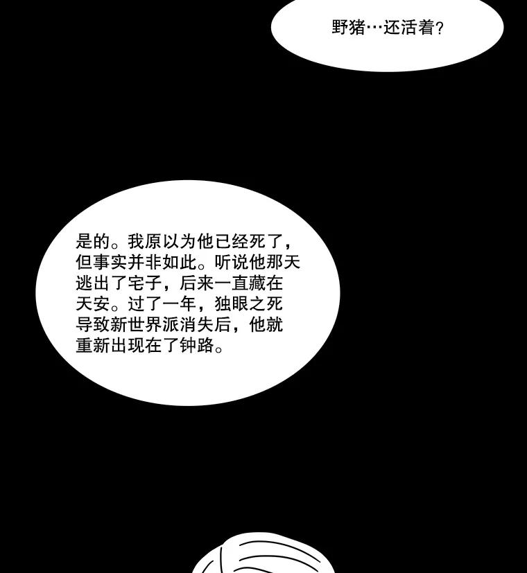 《双甲路边摊》342.蛋糕（14） 第54页