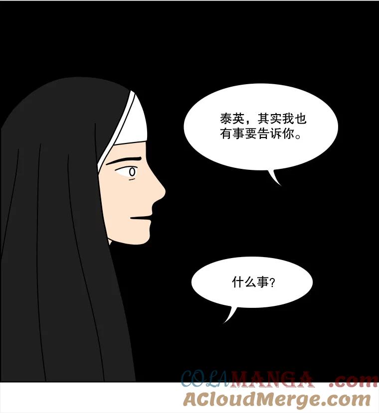 《双甲路边摊》342.蛋糕（14） 第25页