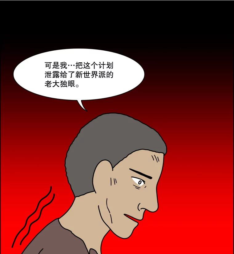 《双甲路边摊》342.蛋糕（14） 第50页