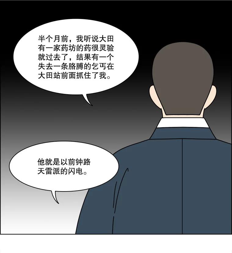 《双甲路边摊》342.蛋糕（14） 第27页