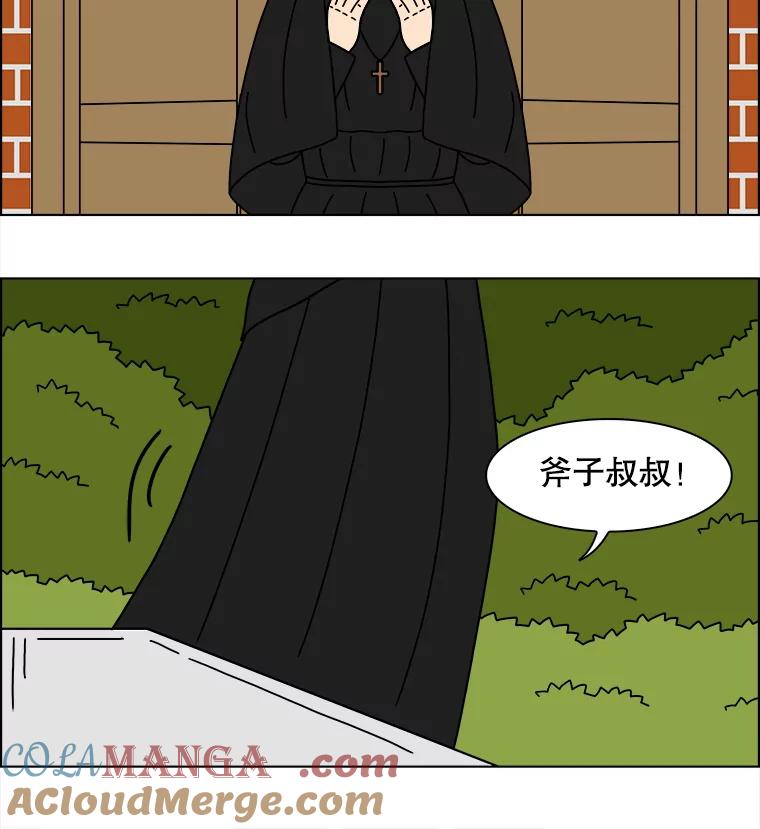 《双甲路边摊》342.蛋糕（14） 第13页