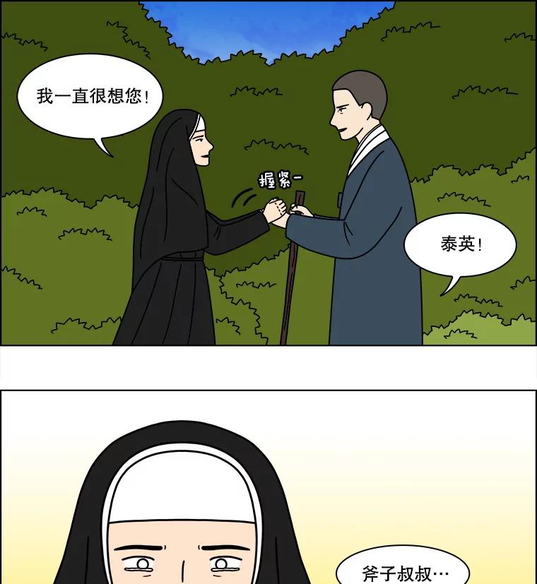 《双甲路边摊》342.蛋糕（14） 第14页