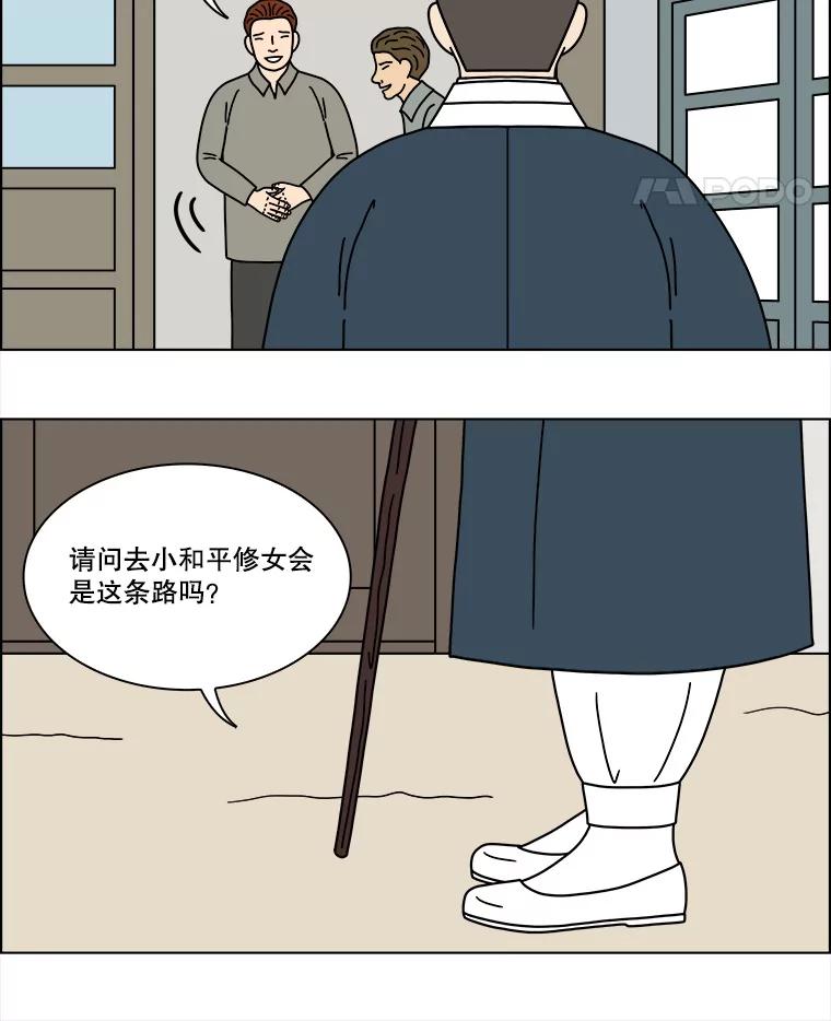 《双甲路边摊》342.蛋糕（14） 第5页