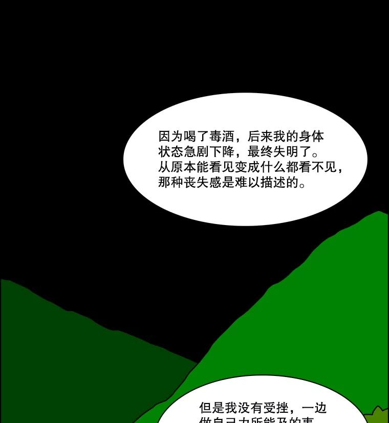 《双甲路边摊》342.蛋糕（14） 第42页