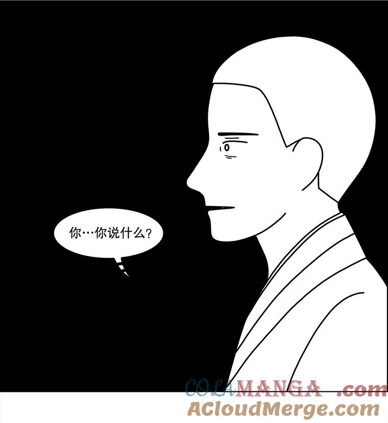 《双甲路边摊》342.蛋糕（14） 第49页