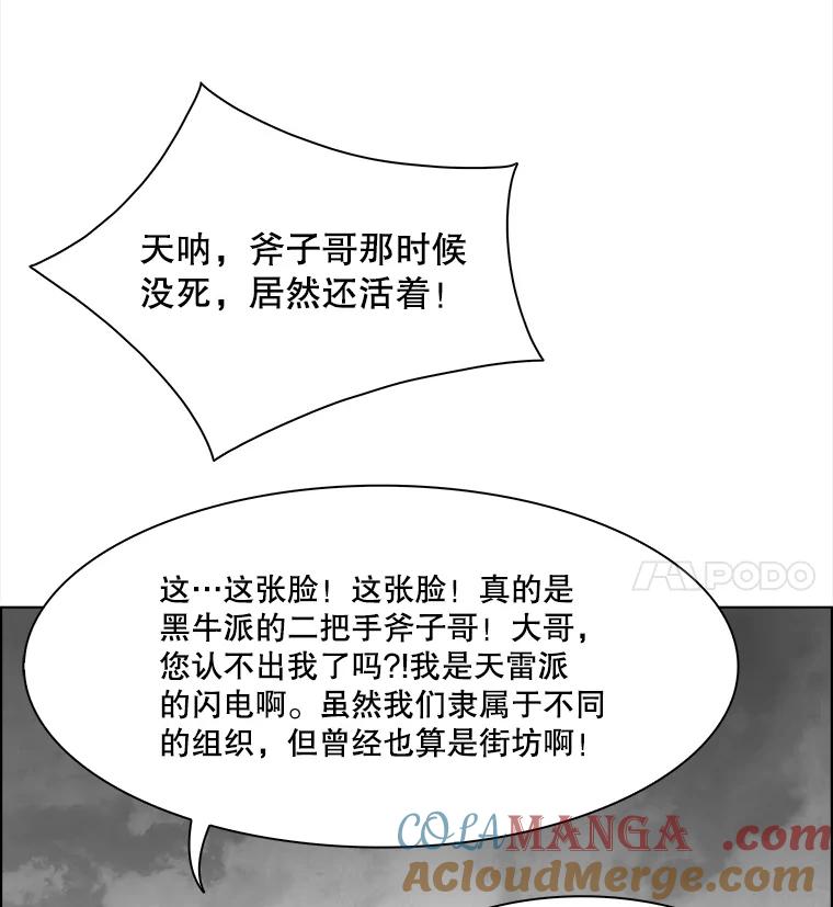 《双甲路边摊》342.蛋糕（14） 第28页