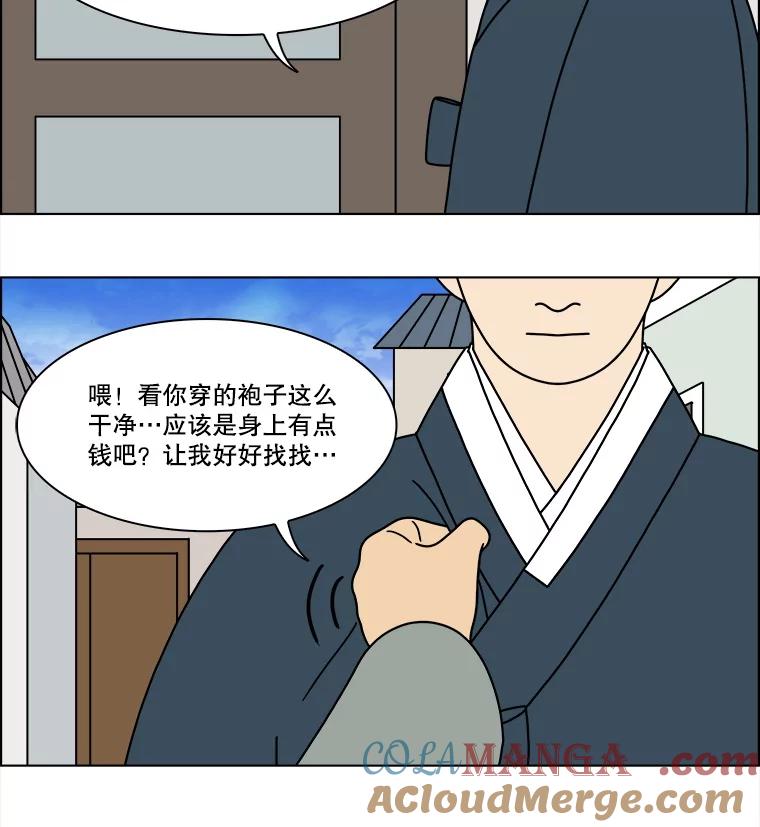 《双甲路边摊》342.蛋糕（14） 第7页