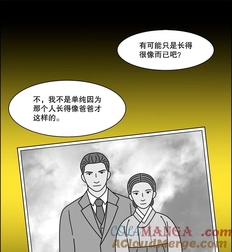《双甲路边摊》342.蛋糕（14） 第22页