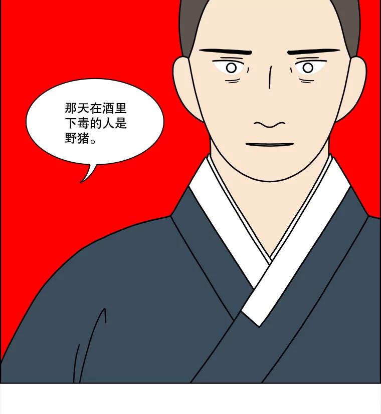 《双甲路边摊》342.蛋糕（14） 第45页
