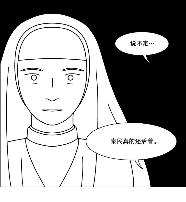 《双甲路边摊》342.蛋糕（14） 第26页