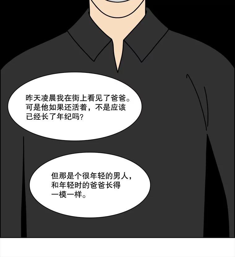 《双甲路边摊》342.蛋糕（14） 第21页