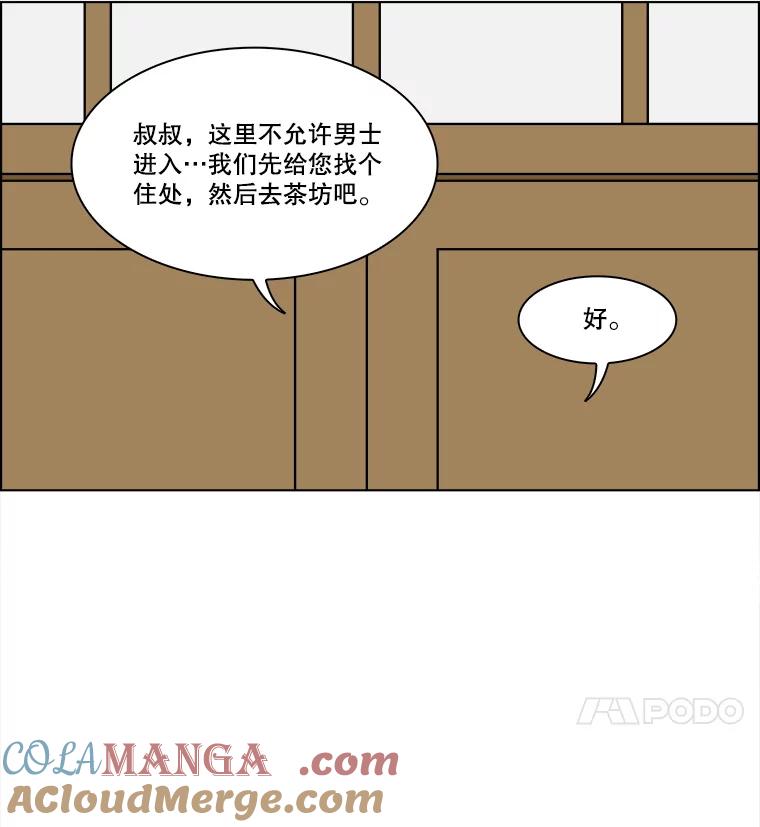 《双甲路边摊》342.蛋糕（14） 第16页