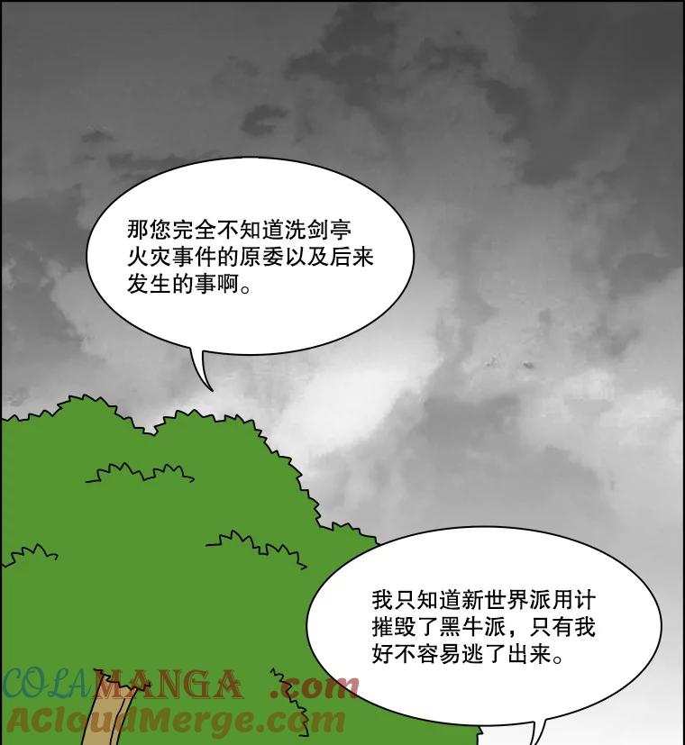 《双甲路边摊》342.蛋糕（14） 第34页