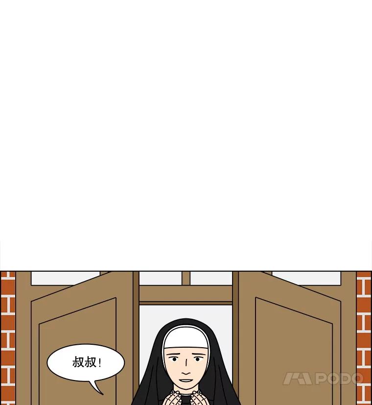 《双甲路边摊》342.蛋糕（14） 第12页