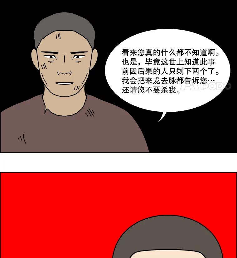 《双甲路边摊》342.蛋糕（14） 第44页
