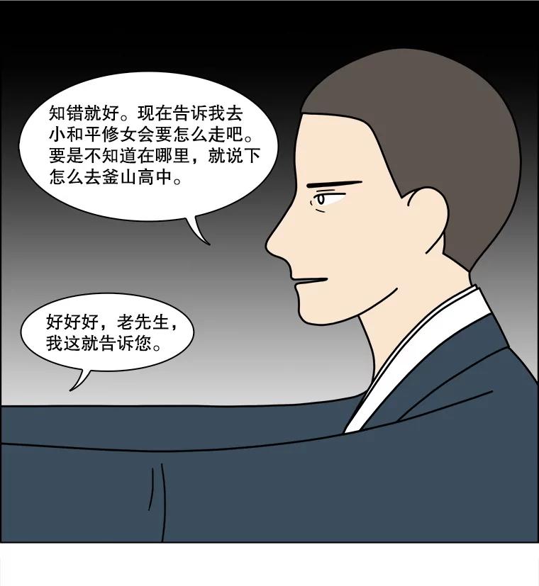 《双甲路边摊》342.蛋糕（14） 第11页
