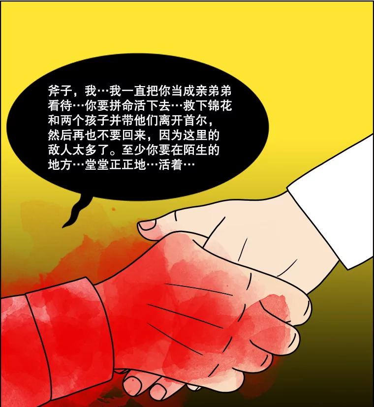《双甲路边摊》342.蛋糕（14） 第62页