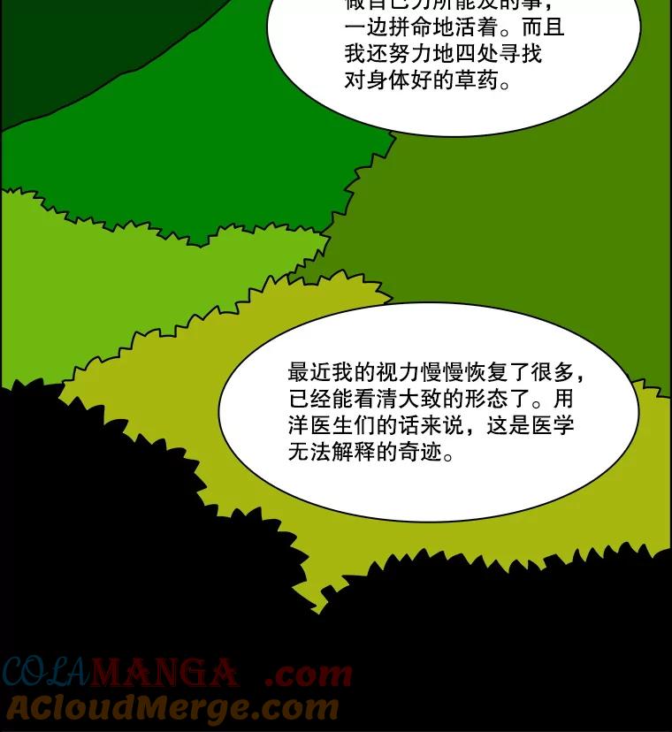 《双甲路边摊》342.蛋糕（14） 第43页