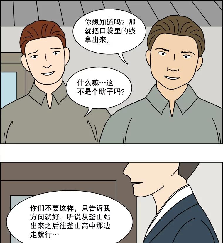 《双甲路边摊》342.蛋糕（14） 第6页