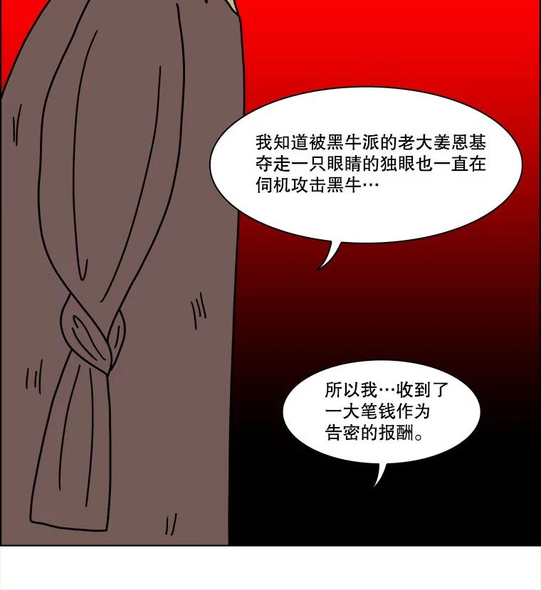 《双甲路边摊》342.蛋糕（14） 第51页
