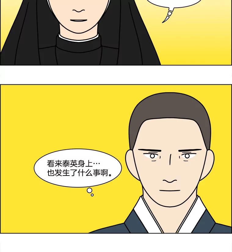 《双甲路边摊》342.蛋糕（14） 第15页