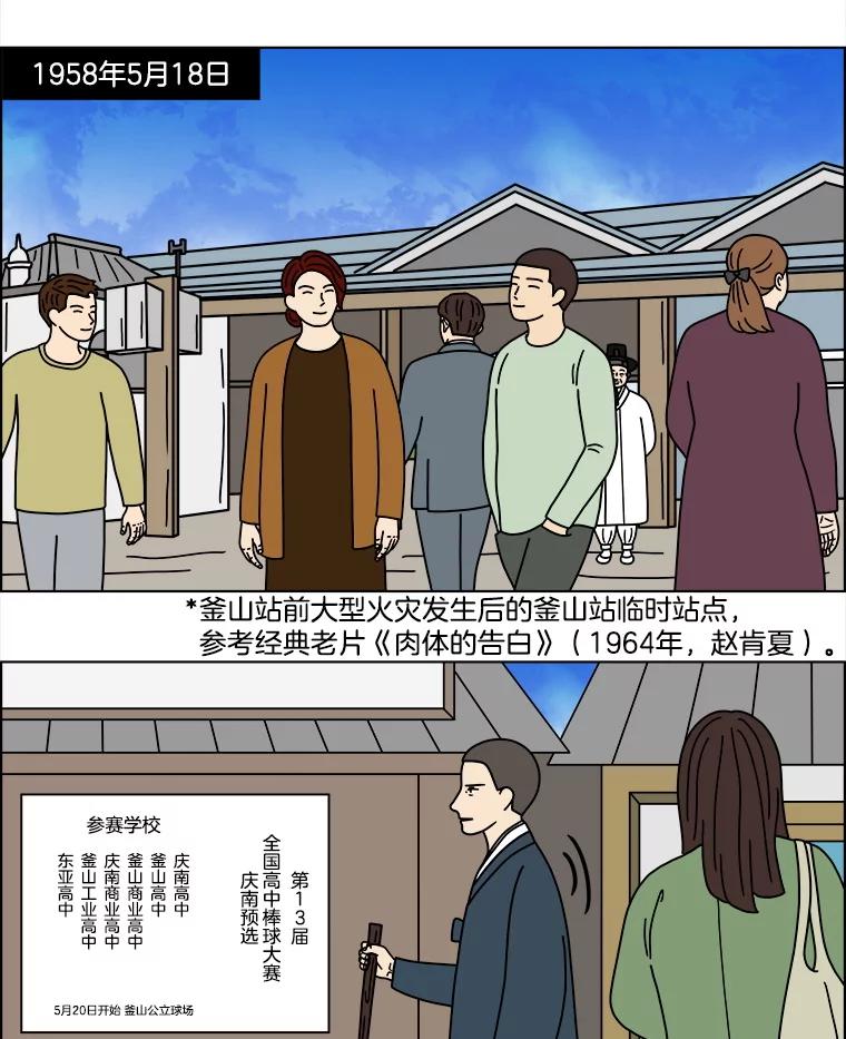 《双甲路边摊》342.蛋糕（14） 第3页