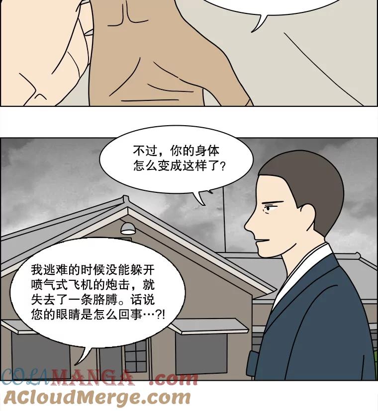 《双甲路边摊》342.蛋糕（14） 第31页