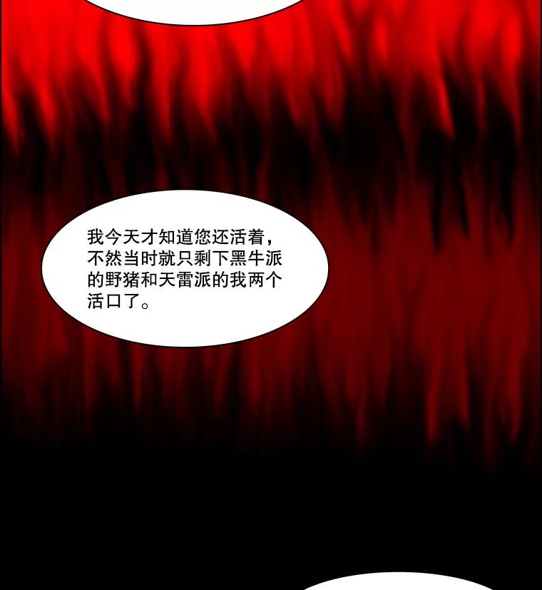 《双甲路边摊》342.蛋糕（14） 第53页