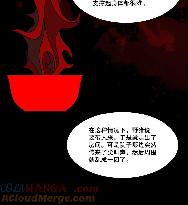 《双甲路边摊》342.蛋糕（14） 第37页