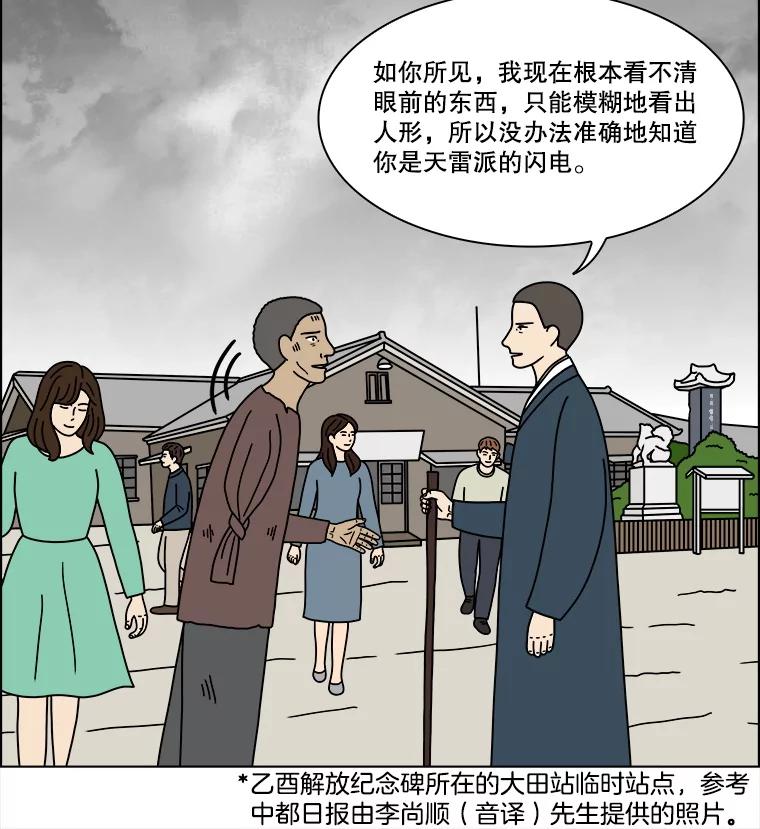 《双甲路边摊》342.蛋糕（14） 第29页