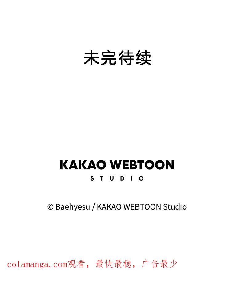 《双甲路边摊》342.蛋糕（14） 第72页