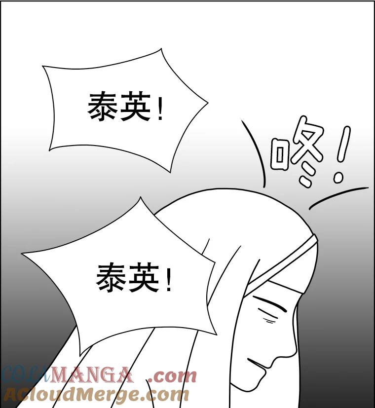 《双甲路边摊》342.蛋糕（14） 第70页