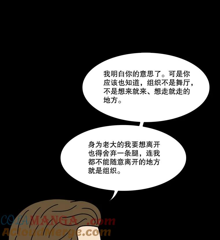 《双甲路边摊》343.蛋糕（15） 第22页