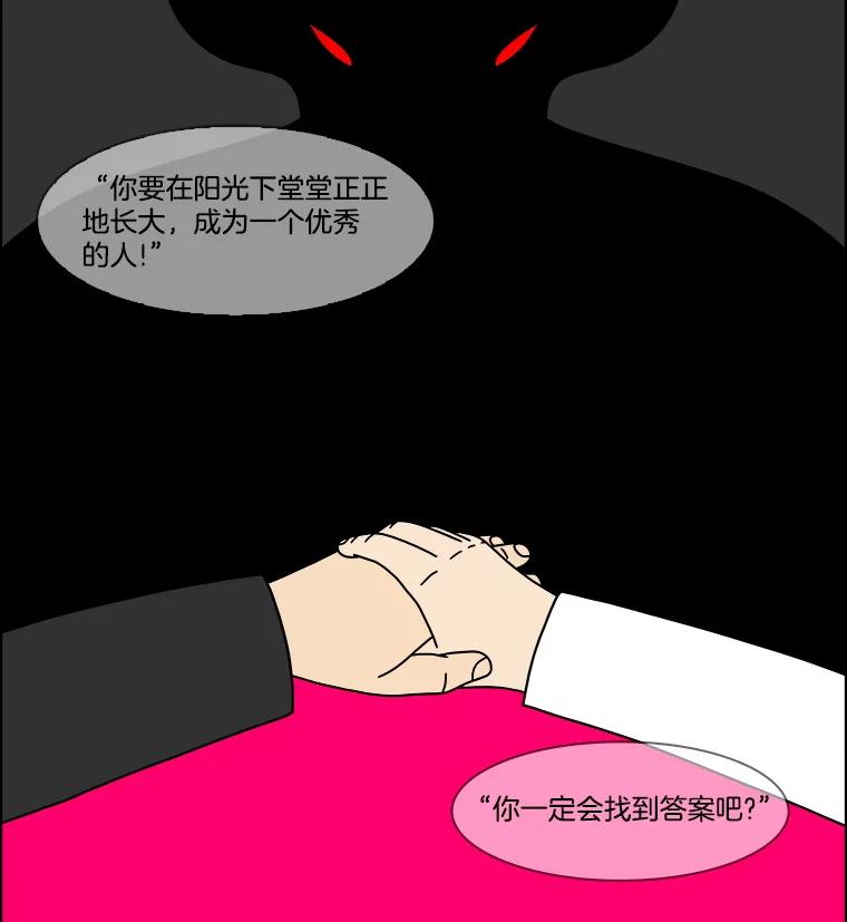 《双甲路边摊》343.蛋糕（15） 第15页