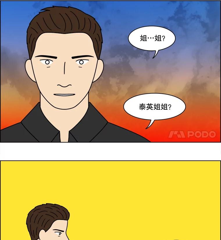 《双甲路边摊》343.蛋糕（15） 第32页