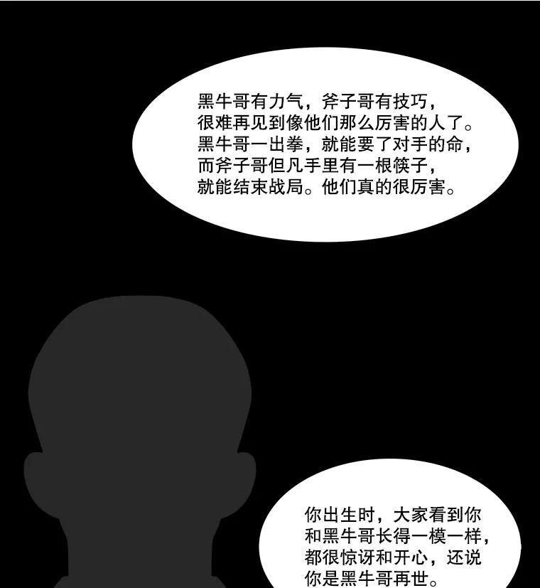 《双甲路边摊》343.蛋糕（15） 第8页