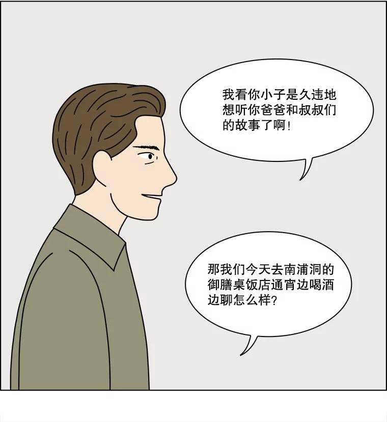 《双甲路边摊》343.蛋糕（15） 第17页