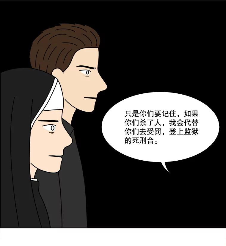 《双甲路边摊》343.蛋糕（15） 第66页